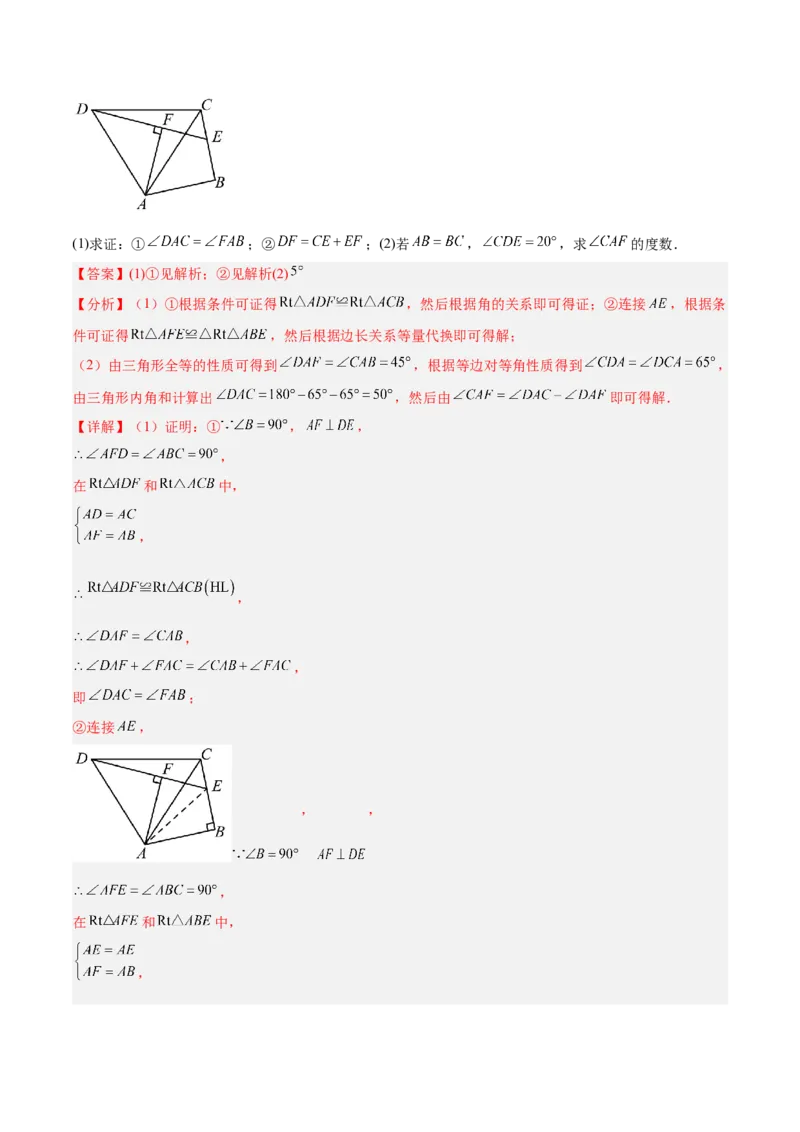 专题08全等三角形模型之手拉手模型解读与提分精练（人教版）（教师版）_初中数学_八年级数学上册（人教版）_常见几何模型全归纳-V13_2025版