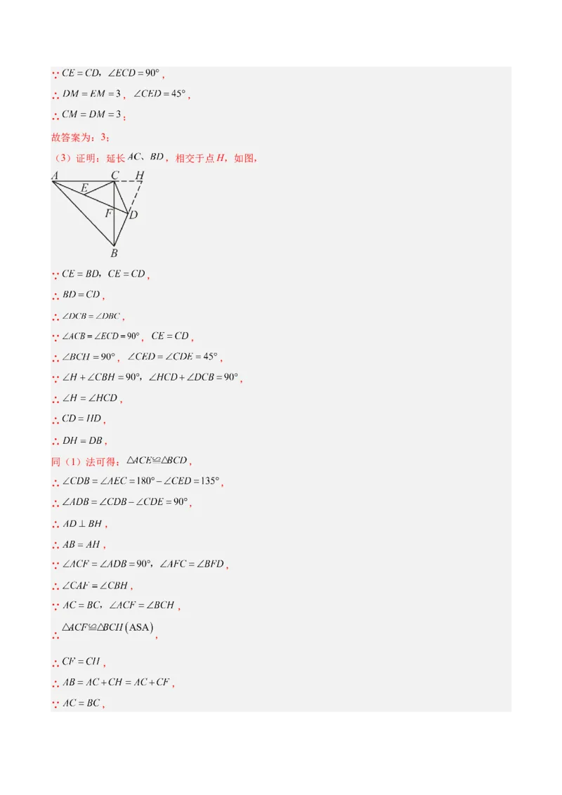 专题08全等三角形模型之手拉手模型解读与提分精练（人教版）（教师版）_初中数学_八年级数学上册（人教版）_常见几何模型全归纳-V13_2025版