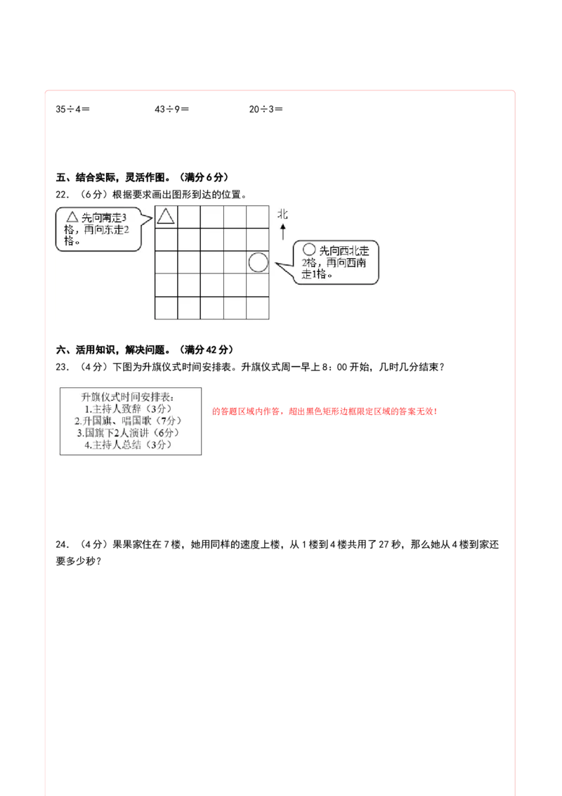 数学（提高卷01）（答题卡）_二年级数学下册（苏教版）_第四套_期中+期末-K149_期中试卷