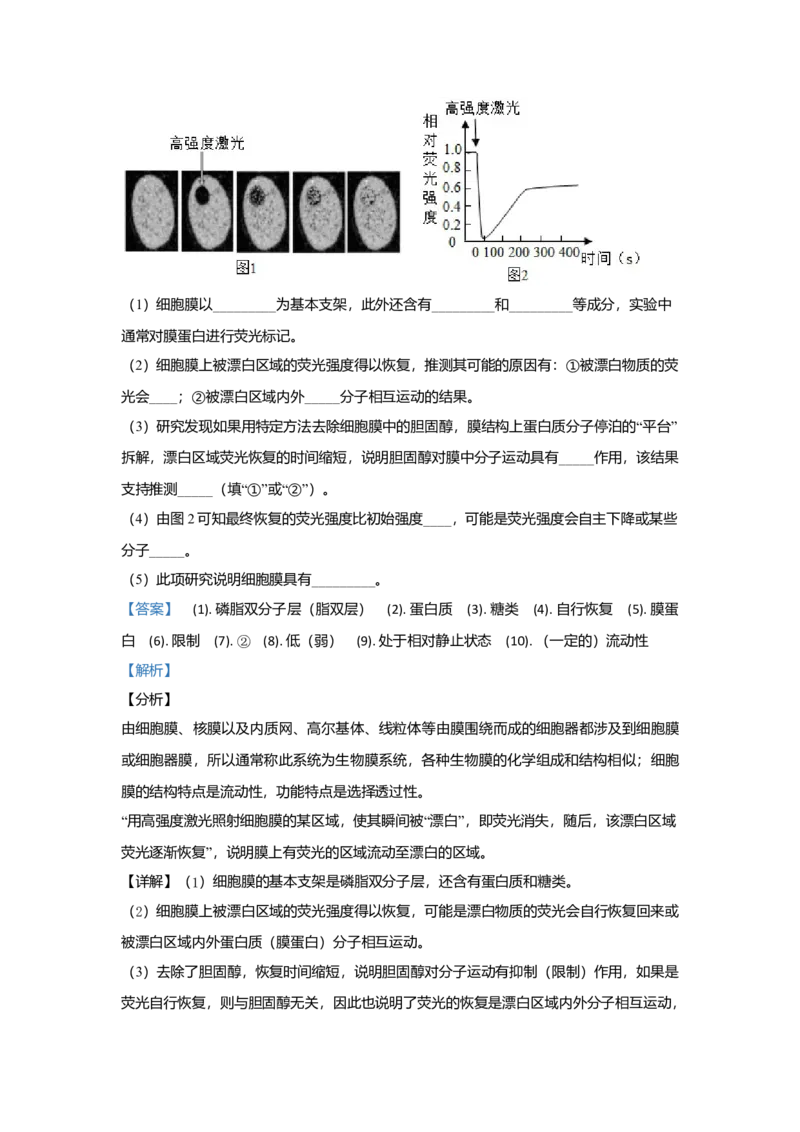 北京市丰台区高一上学期期中考试生物（A卷）试题Word版含解析_高中九科知识点归纳。_人教版高中Word电子版试卷练习试题知识点全科_高中生物试卷习题_生物必修_必修1