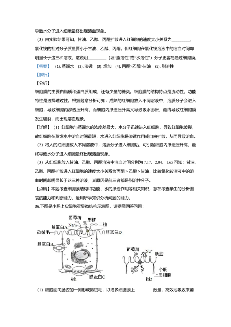 北京市丰台区高一上学期期中考试生物（A卷）试题Word版含解析_高中九科知识点归纳。_人教版高中Word电子版试卷练习试题知识点全科_高中生物试卷习题_生物必修_必修1