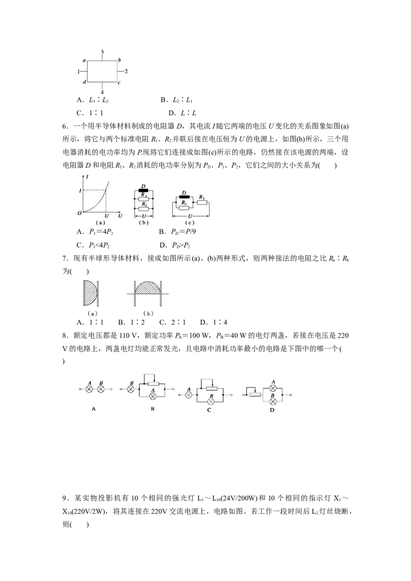 专题5：电路基本规律和应用期末专项汇编-高中物理人教版必修三（2019版）_高中九科知识点归纳。_人教版高中Word电子版试卷练习试题知识点全科_高中物理试卷习题_物理必修_必修3