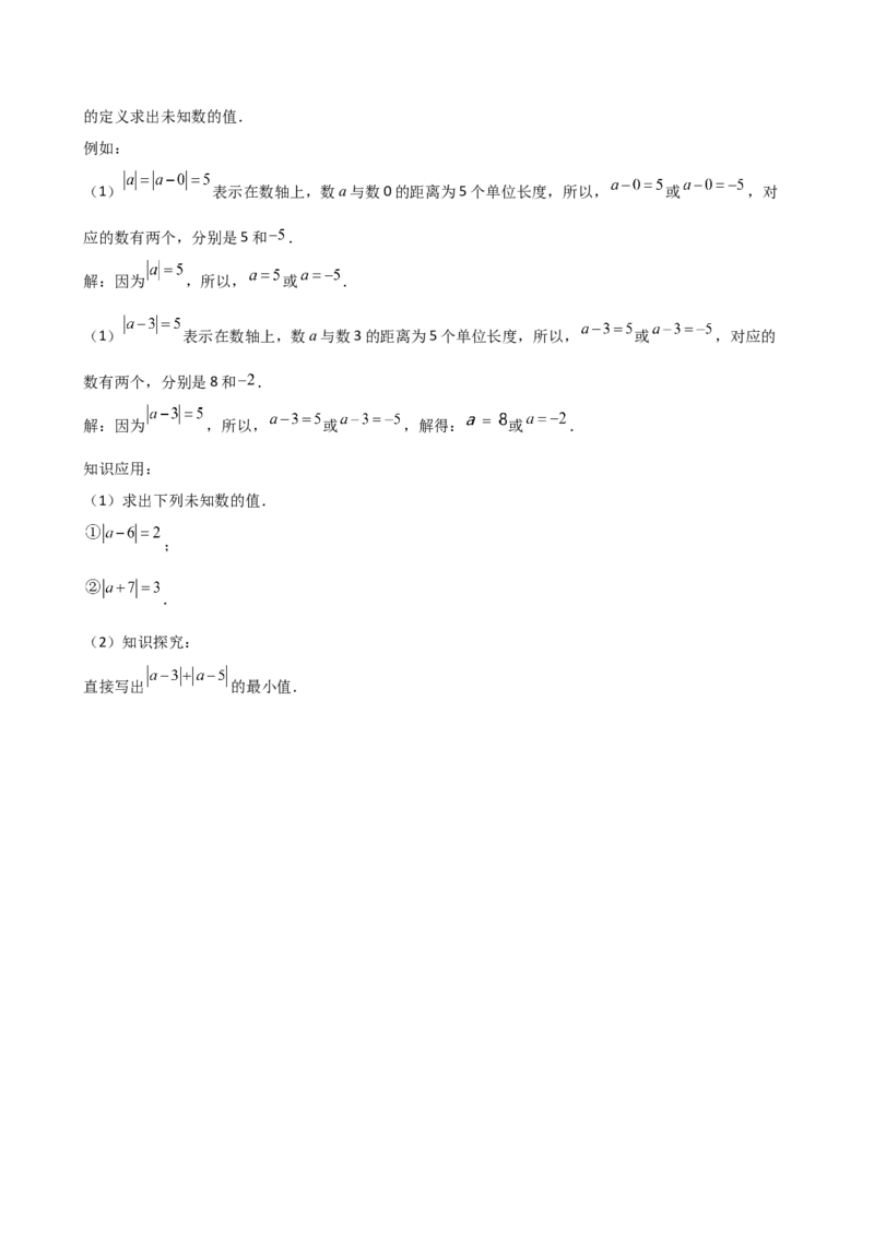 专题1.10有理数（全章精选精练）（专项练习）-（人教版）_初中数学_七年级数学上册（人教版）_专题突破练习-V4