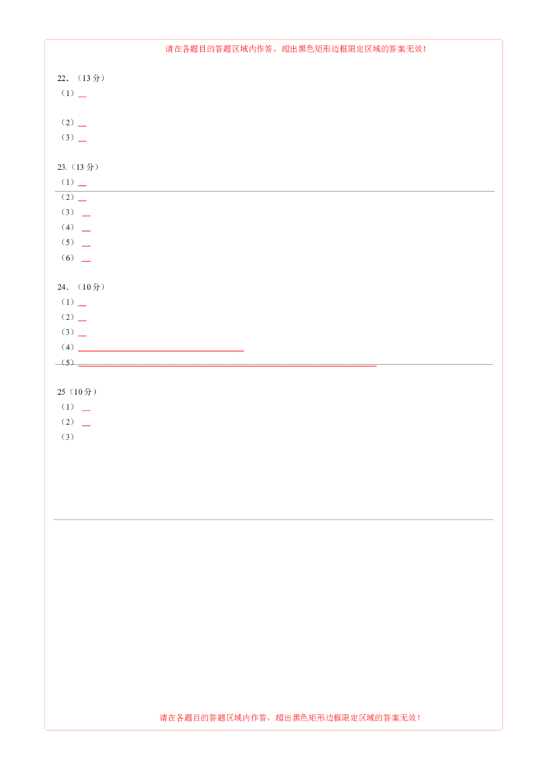 2022-2023学年高一生物上学期期末考前必刷卷03（人教版2019）（答题卡）_高中九科知识点归纳。_人教版高中Word电子版试卷练习试题知识点全科_高中生物试卷习题_生物必修_必修1_1.模拟题