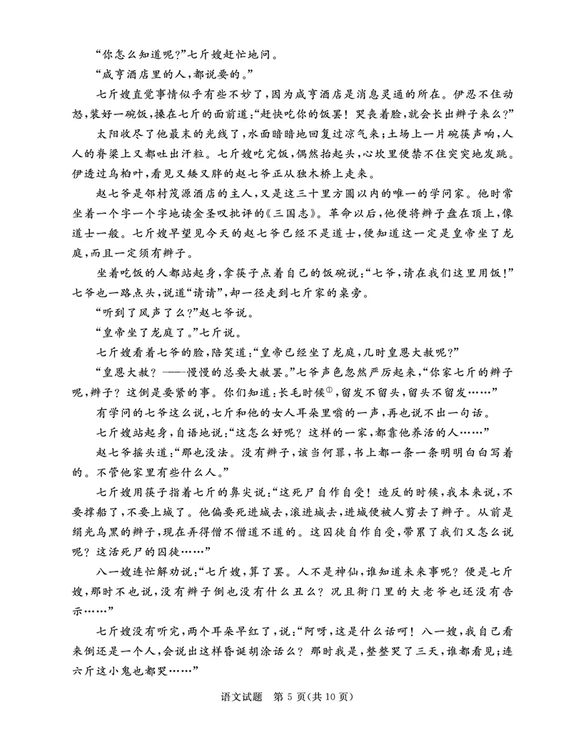 深圳市6校联盟2022&mdash;2023学年高三10月质量检测语文试卷_01高考语文_32023年新高考资料_3模拟题_新高考_2023广东省深圳市（六校联盟）高三上学期10月期中语文