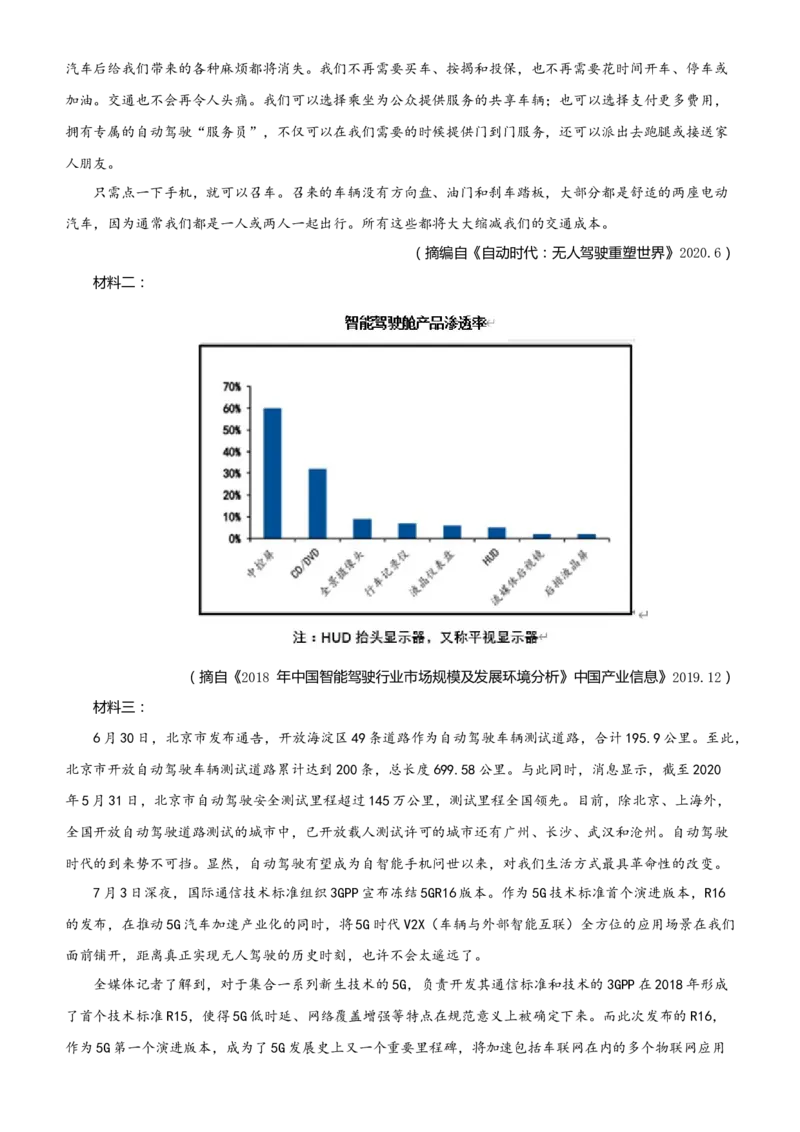 原创2021届高考二轮精品专题二实用类文本阅读（非连续性文本）学生版_01高考语文_12021年新高考资料_原创2021届高考语文二轮精品专题