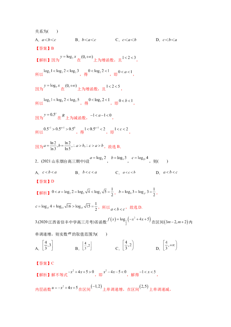 易错点03指数函数与对数函数及函数与方程-备战2022年高考数学考试易错题（新高考专用）（教师版含解析）_2.2025数学总复习_2024年新高考资料_1.2024一轮复习