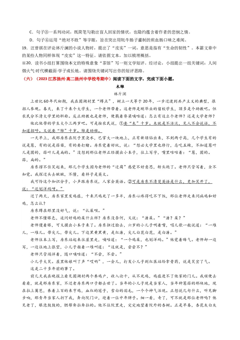 热点05现代文阅读II之短评类题型突破（原卷版）_01高考语文_4.22024年新高考资料_3.2024专项复习_2024年高考语文热点&middot;重点&middot;难点专练（新高考专用）