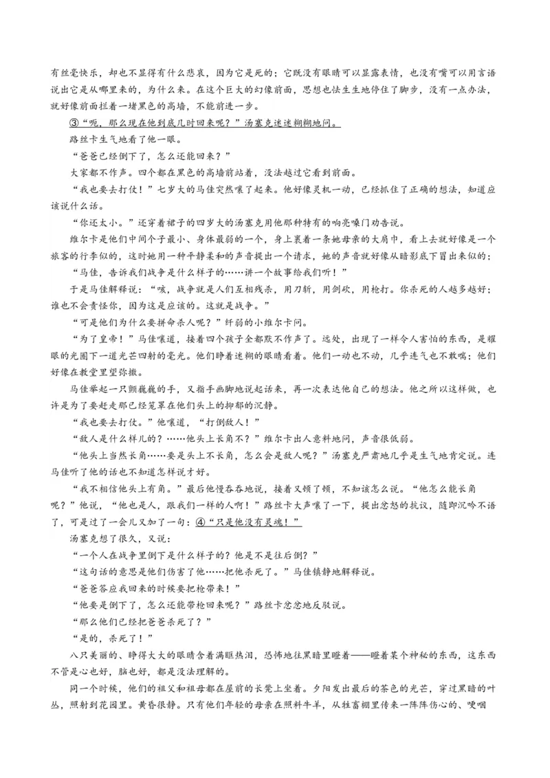 热点05现代文阅读II之短评类题型突破（原卷版）_01高考语文_4.22024年新高考资料_3.2024专项复习_2024年高考语文热点&middot;重点&middot;难点专练（新高考专用）