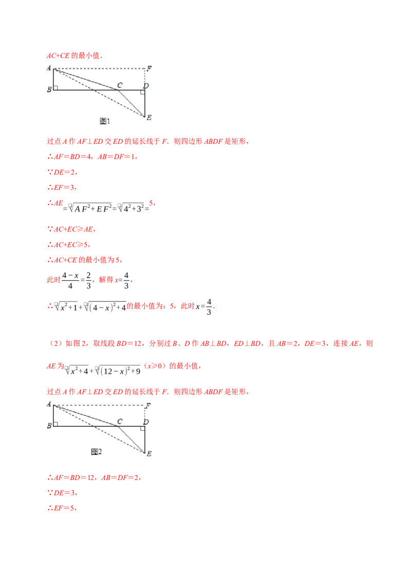 专题06勾股定理易错题集训及常考疑难问题突破（教师版）_初中数学_八年级数学下册（人教版）_专题训练+提分专项训练-V6