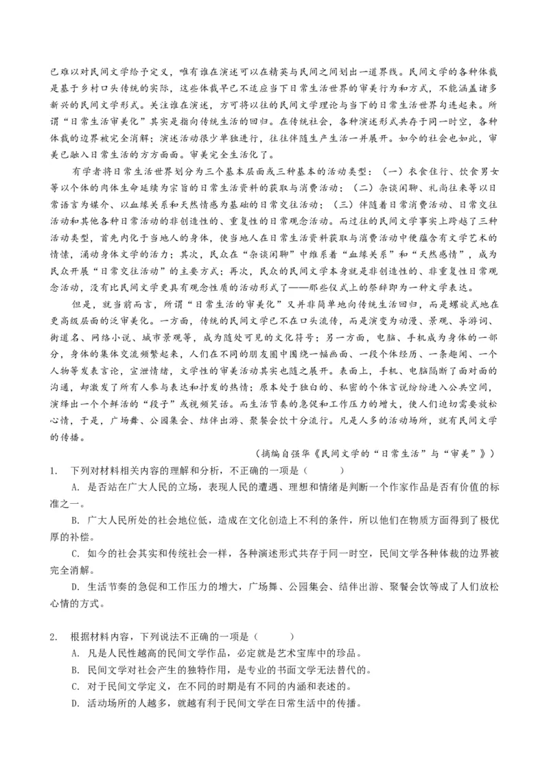 专题03论证分析题（练习）（原卷版）_01高考语文_52025年新高考资料_二轮复习_上好课2025年高考语文二轮复习讲练测（新高考通用）3379498