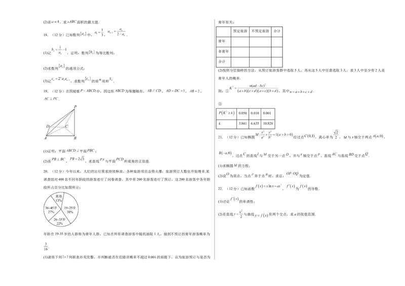 数学-2023年高考押题预测卷01（云南，安徽，黑龙江，山西，吉林五省新高考专用）（考试版）A3_2.2025数学总复习_2023年新高考资料_42023年高考数学押题预测卷