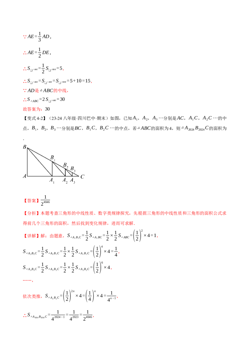 专题11.9三角形全章专项复习（3大考点14种题型）（举一反三）（人教版）（教师版）_初中数学_八年级数学上册（人教版）_母题专项-U66_2025版