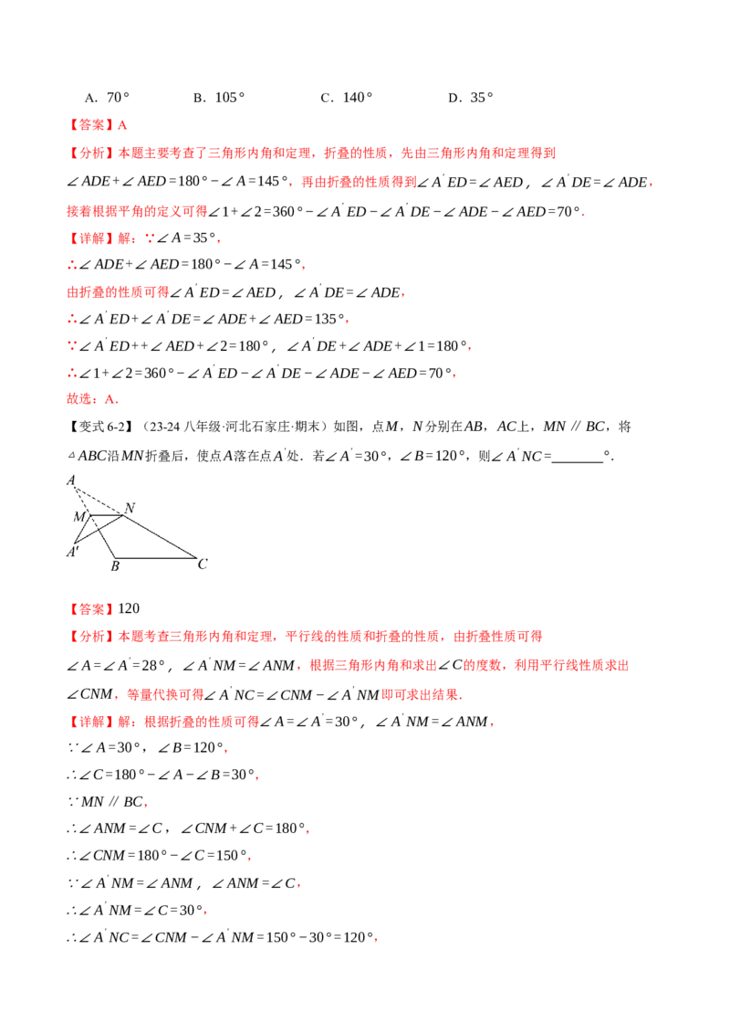 专题11.9三角形全章专项复习（3大考点14种题型）（举一反三）（人教版）（教师版）_初中数学_八年级数学上册（人教版）_母题专项-U66_2025版