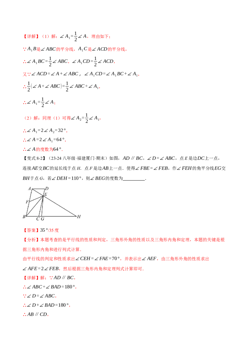 专题11.9三角形全章专项复习（3大考点14种题型）（举一反三）（人教版）（教师版）_初中数学_八年级数学上册（人教版）_母题专项-U66_2025版