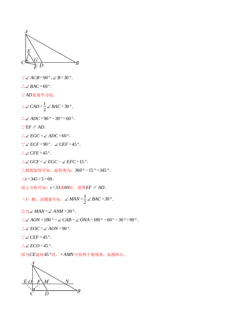 专题11.9三角形全章专项复习（3大考点14种题型）（举一反三）（人教版）（教师版）_初中数学_八年级数学上册（人教版）_母题专项-U66_2025版