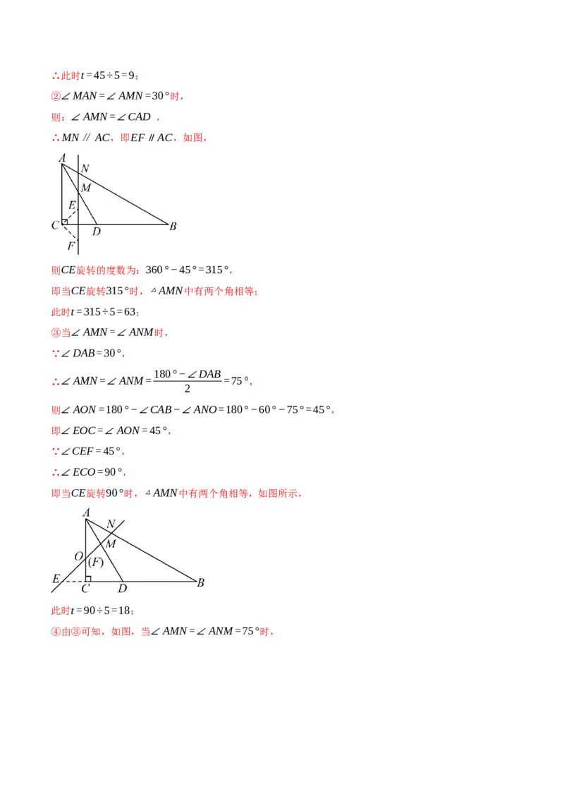 专题11.9三角形全章专项复习（3大考点14种题型）（举一反三）（人教版）（教师版）_初中数学_八年级数学上册（人教版）_母题专项-U66_2025版