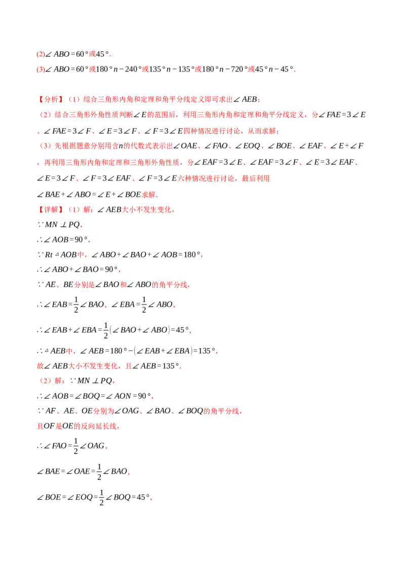 专题11.9三角形全章专项复习（3大考点14种题型）（举一反三）（人教版）（教师版）_初中数学_八年级数学上册（人教版）_母题专项-U66_2025版