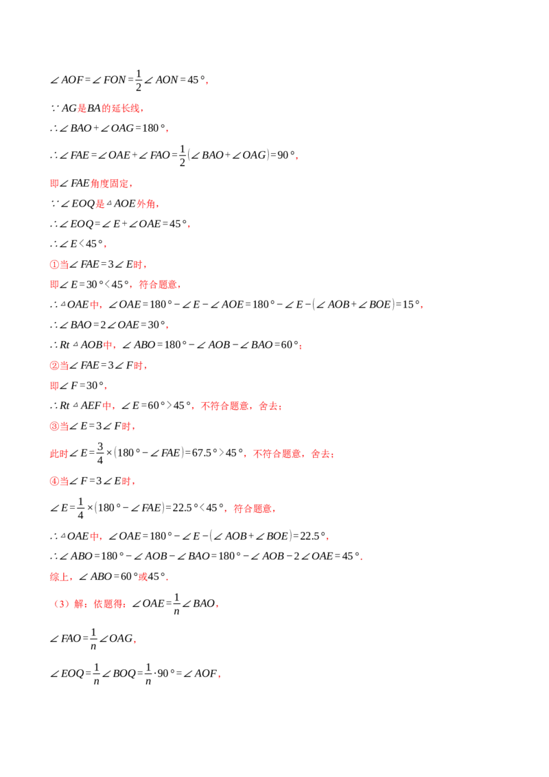 专题11.9三角形全章专项复习（3大考点14种题型）（举一反三）（人教版）（教师版）_初中数学_八年级数学上册（人教版）_母题专项-U66_2025版