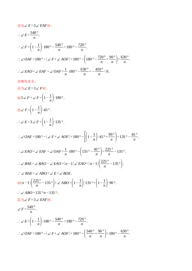 专题11.9三角形全章专项复习（3大考点14种题型）（举一反三）（人教版）（教师版）_初中数学_八年级数学上册（人教版）_母题专项-U66_2025版