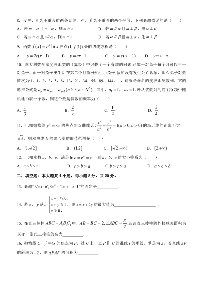 文数_2.2025数学总复习_数学高考模拟题_2023年模拟题_老高考_甘肃省张掖市23届高三上学期第一次诊断考试数学含答案