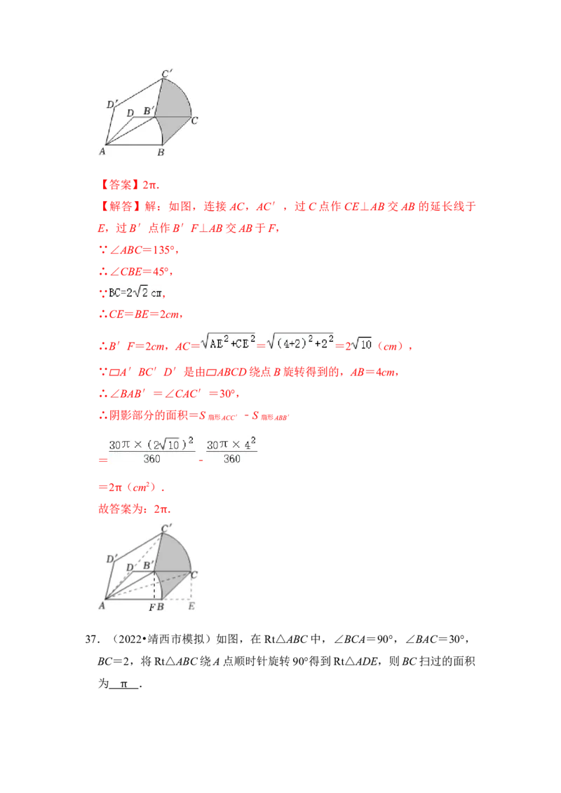 专题07弧长、扇形面积和圆锥的侧面积（4个考点七大类型）（题型专练）（教师版）_初中数学_九年级数学上册（人教版）_知识解读与题型专练-V14_2024版