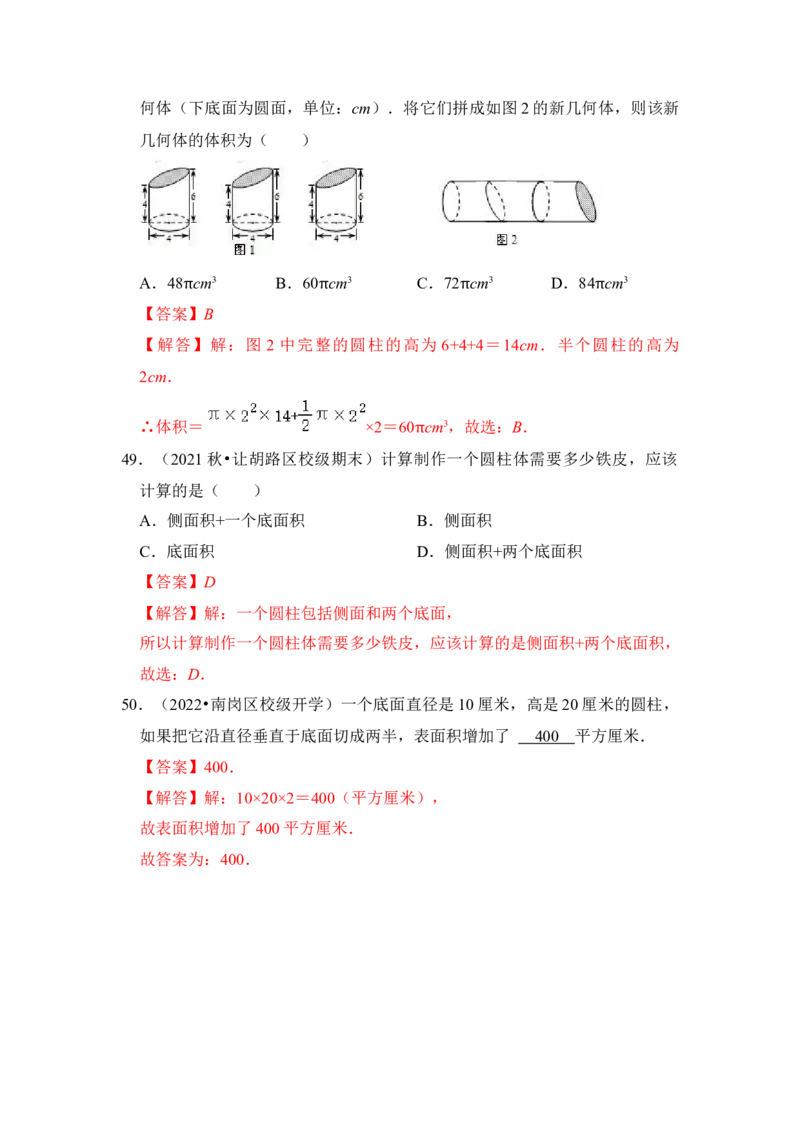 专题07弧长、扇形面积和圆锥的侧面积（4个考点七大类型）（题型专练）（教师版）_初中数学_九年级数学上册（人教版）_知识解读与题型专练-V14_2024版