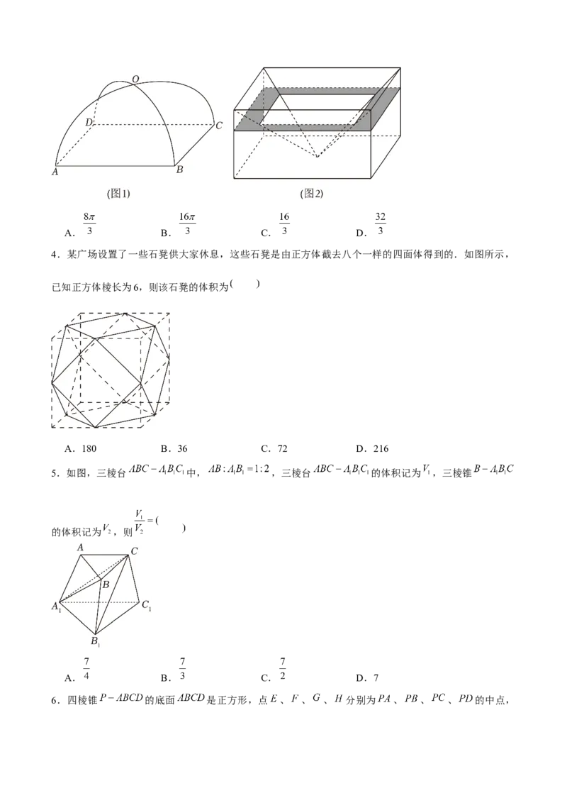 押天津卷第7~9题学生版_2.2025数学总复习_2024年新高考资料_5.2024三轮冲刺_备战2024年高考数学临考题号押题（天津专用）323409112