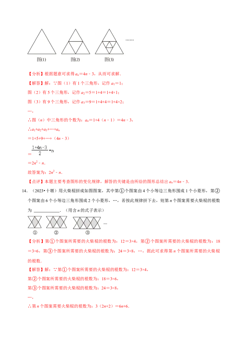 专题09整式（4个知识点6种题型2个易错点4个中考考点）（教师版）_初中数学_七年级数学上册（人教版）_常见题型通关讲解练-V3