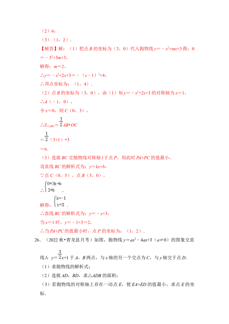 专题07二次函数与一元二次方程（五大类型）（题型专练）（教师版）_初中数学_九年级数学上册（人教版）_知识解读与题型专练-V14_2024版