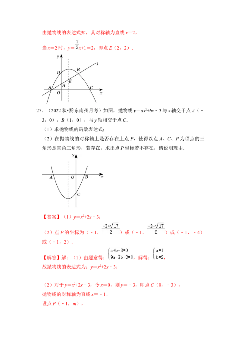 专题07二次函数与一元二次方程（五大类型）（题型专练）（教师版）_初中数学_九年级数学上册（人教版）_知识解读与题型专练-V14_2024版