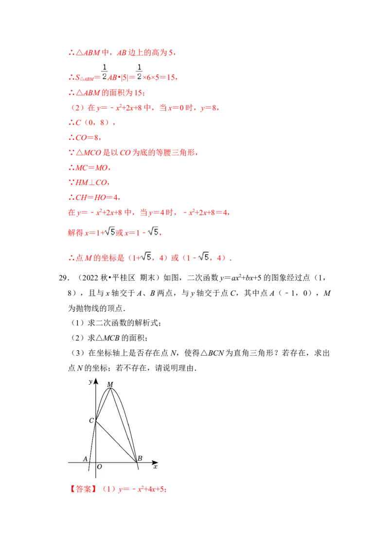 专题07二次函数与一元二次方程（五大类型）（题型专练）（教师版）_初中数学_九年级数学上册（人教版）_知识解读与题型专练-V14_2024版