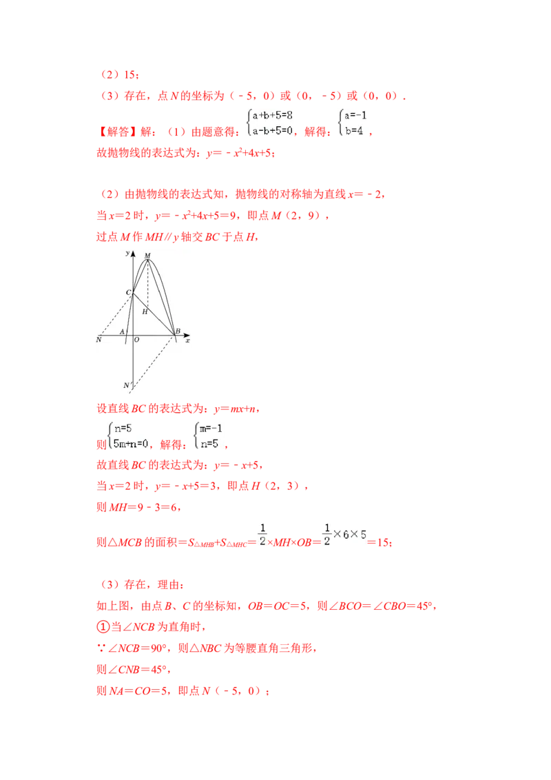 专题07二次函数与一元二次方程（五大类型）（题型专练）（教师版）_初中数学_九年级数学上册（人教版）_知识解读与题型专练-V14_2024版