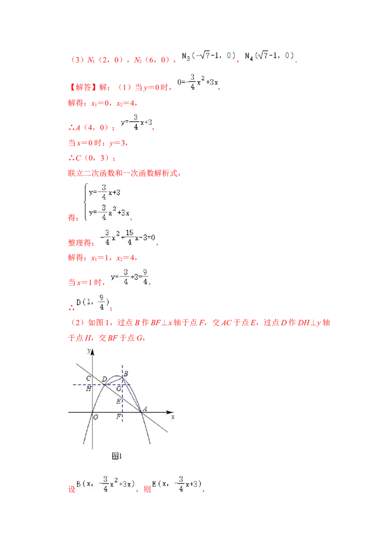 专题07二次函数与一元二次方程（五大类型）（题型专练）（教师版）_初中数学_九年级数学上册（人教版）_知识解读与题型专练-V14_2024版