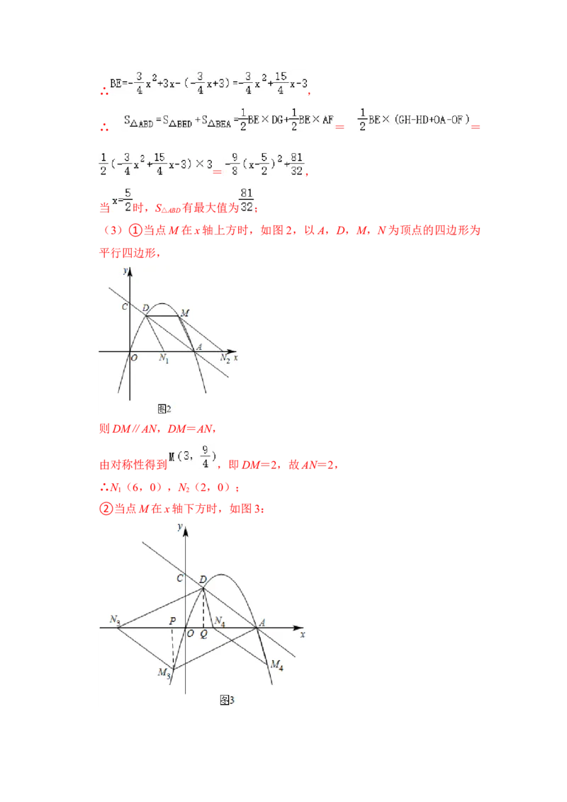 专题07二次函数与一元二次方程（五大类型）（题型专练）（教师版）_初中数学_九年级数学上册（人教版）_知识解读与题型专练-V14_2024版