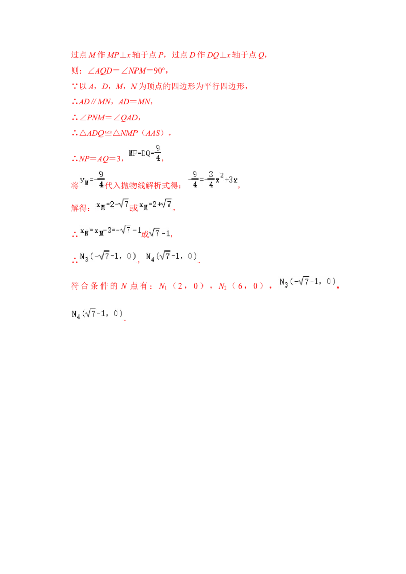 专题07二次函数与一元二次方程（五大类型）（题型专练）（教师版）_初中数学_九年级数学上册（人教版）_知识解读与题型专练-V14_2024版