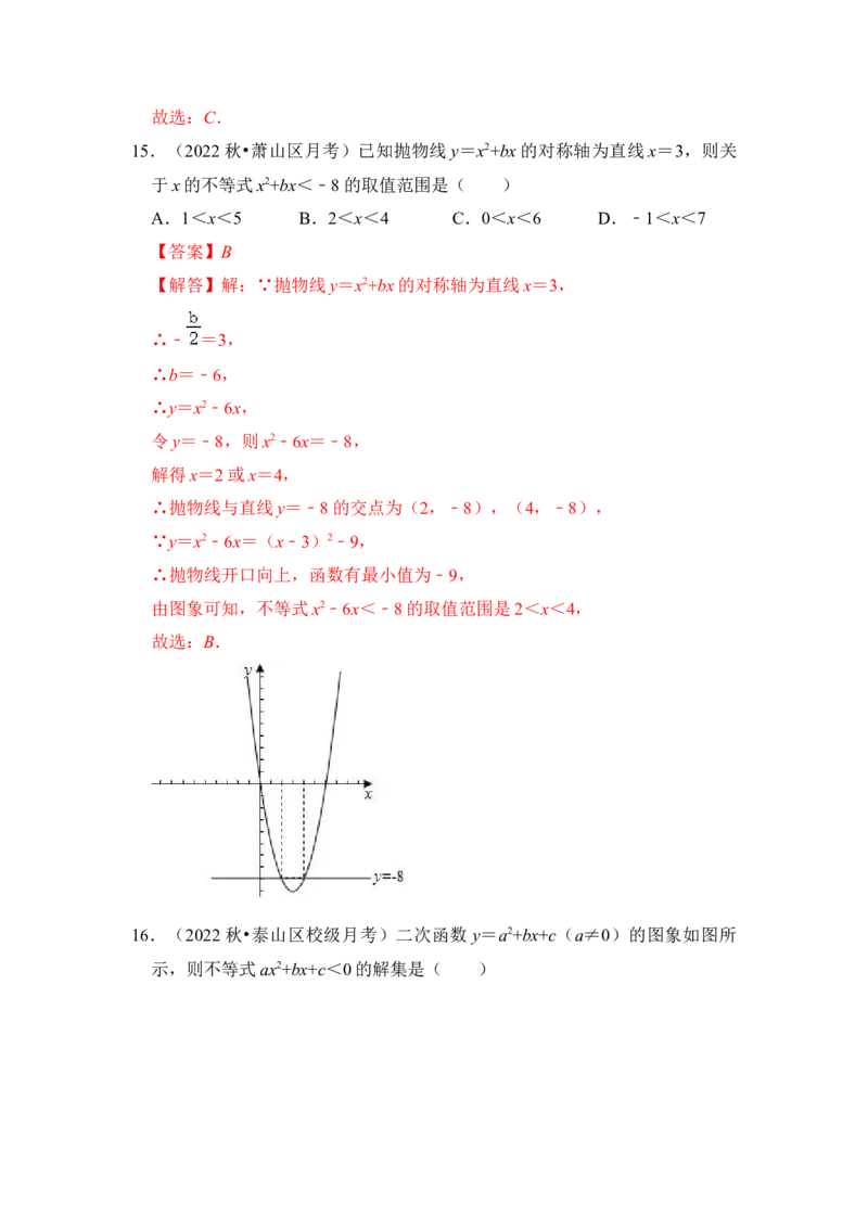 专题07二次函数与一元二次方程（五大类型）（题型专练）（教师版）_初中数学_九年级数学上册（人教版）_知识解读与题型专练-V14_2024版