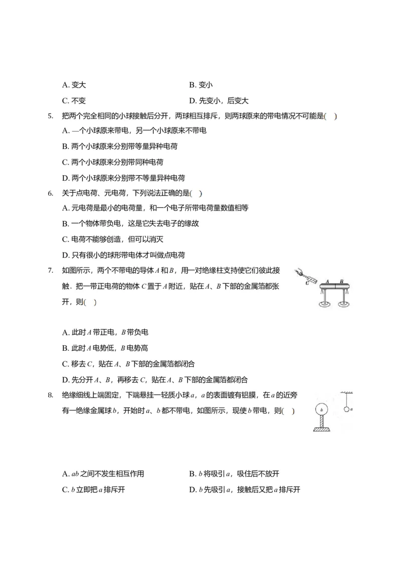 9.1电荷&mdash;新教材人教版（2019）高中物理必修第三册同步练习_高中九科知识点归纳。_人教版高中Word电子版试卷练习试题知识点全科_高中物理试卷习题_物理必修_必修3