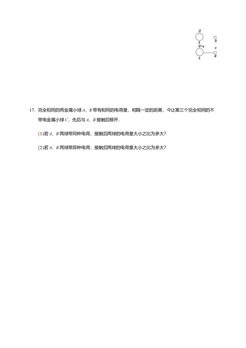 9.1电荷&mdash;新教材人教版（2019）高中物理必修第三册同步练习_高中九科知识点归纳。_人教版高中Word电子版试卷练习试题知识点全科_高中物理试卷习题_物理必修_必修3