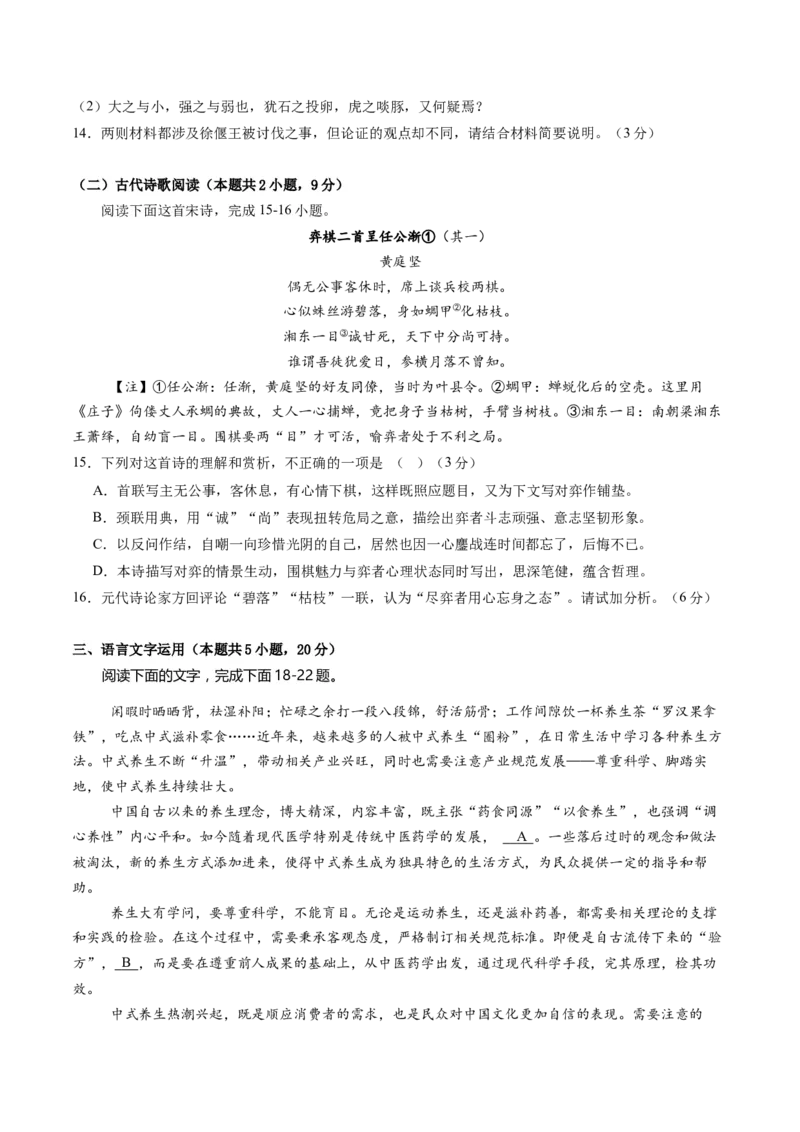 信息必刷卷04（新高考八省专用）考试版_01高考语文_52025年新高考资料_语文高考考前信息卷_2025年高考语文考前信息必刷卷（新高考八省专用）34375605
