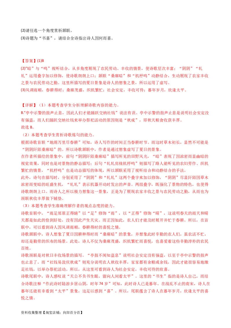 专题06古代诗歌鉴赏-学易金卷：五年（2019-2023）高考语文真题分项汇编（全国通用）（解析版）_01高考语文_通用版（老高考）复习资料_2024年复习资料