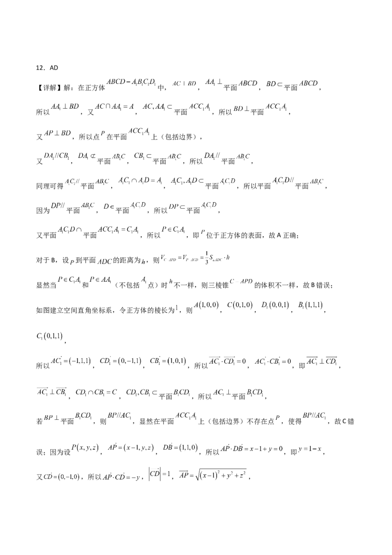 数学答案_2.2025数学总复习_2023年新高考资料_3数学高考模拟题_新高考_2023重庆市缙云教育联盟高三上学期9月月度质量检测9.28-29数学