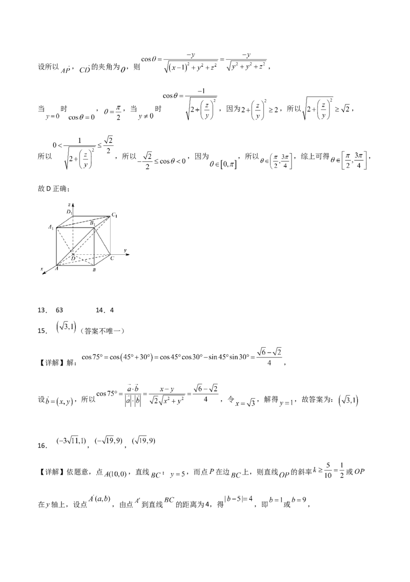 数学答案_2.2025数学总复习_2023年新高考资料_3数学高考模拟题_新高考_2023重庆市缙云教育联盟高三上学期9月月度质量检测9.28-29数学