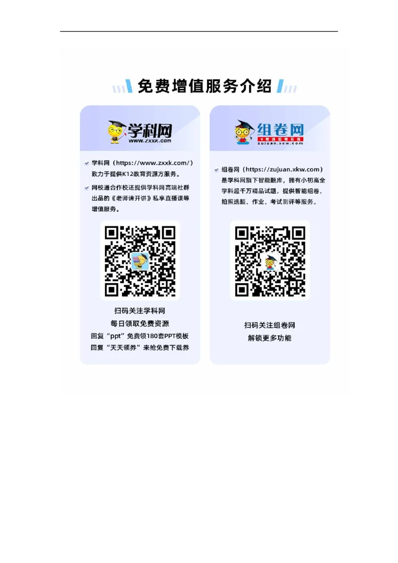 易错点02常用逻辑用语-备战2023年高考数学考试易错题（原卷版）（全国通用）_2.2025数学总复习_赠品通用版（老高考）复习资料_专项复习_备战2023年高考数学考试易错题（全国通用）