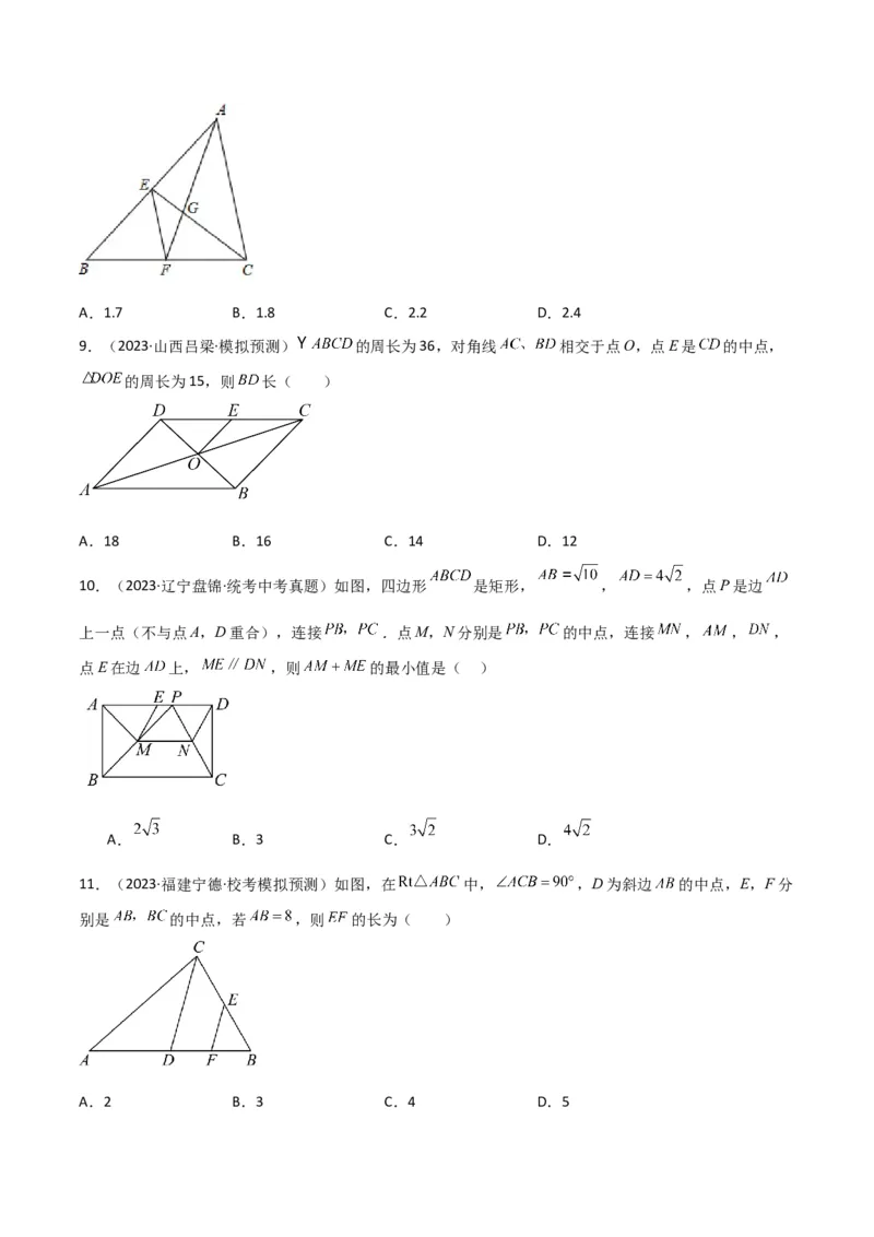 专题07中点模型之中位线、斜边中线、中点四边形（学生版）_初中数学_八年级数学下册（人教版）_常见几何模型全归纳-V13_2024版
