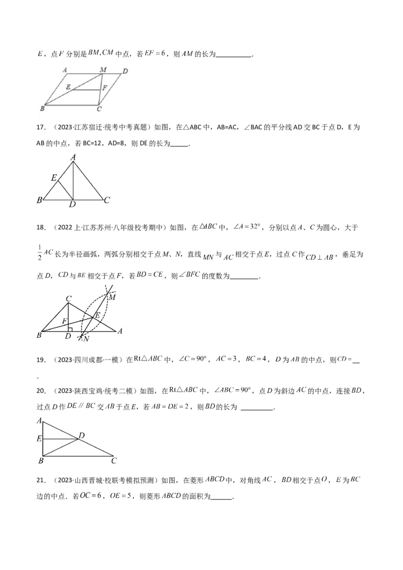 专题07中点模型之中位线、斜边中线、中点四边形（学生版）_初中数学_八年级数学下册（人教版）_常见几何模型全归纳-V13_2024版