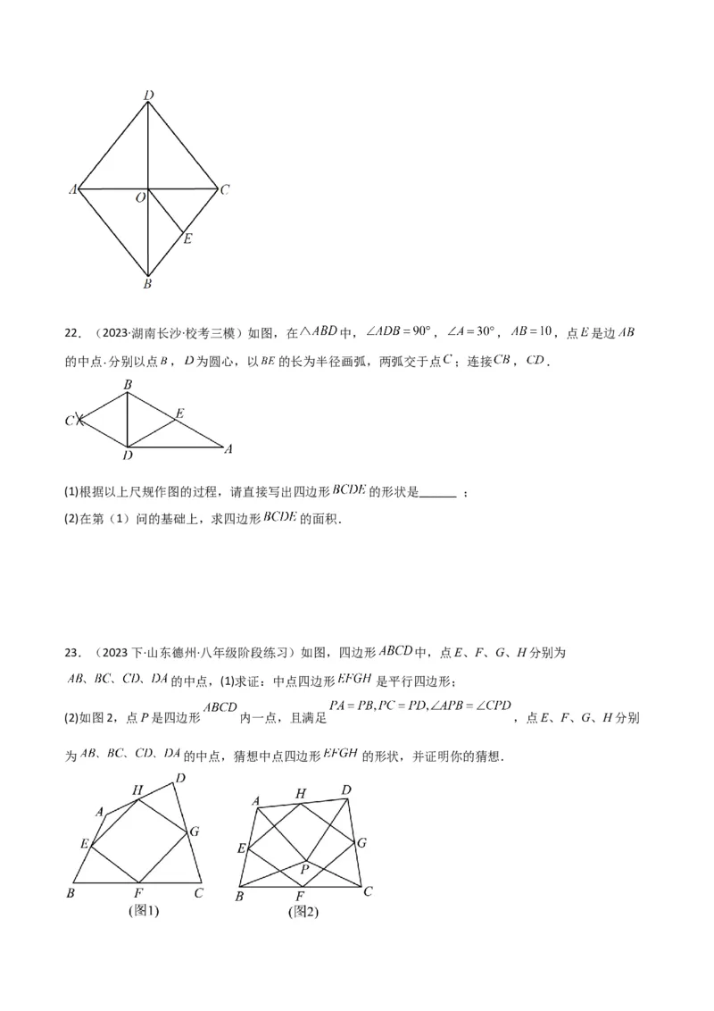 专题07中点模型之中位线、斜边中线、中点四边形（学生版）_初中数学_八年级数学下册（人教版）_常见几何模型全归纳-V13_2024版