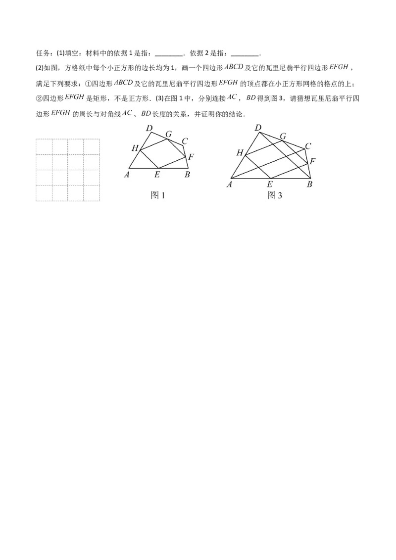 专题07中点模型之中位线、斜边中线、中点四边形（学生版）_初中数学_八年级数学下册（人教版）_常见几何模型全归纳-V13_2024版