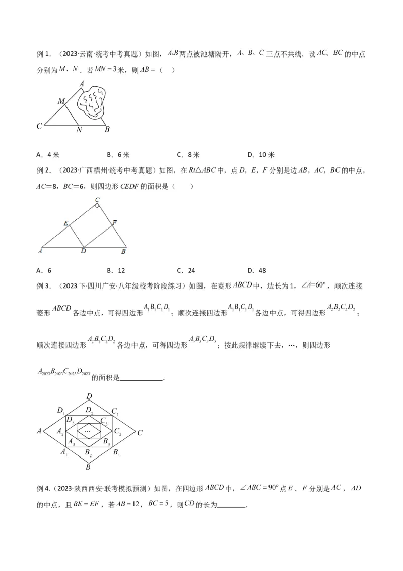 专题07中点模型之中位线、斜边中线、中点四边形（学生版）_初中数学_八年级数学下册（人教版）_常见几何模型全归纳-V13_2024版