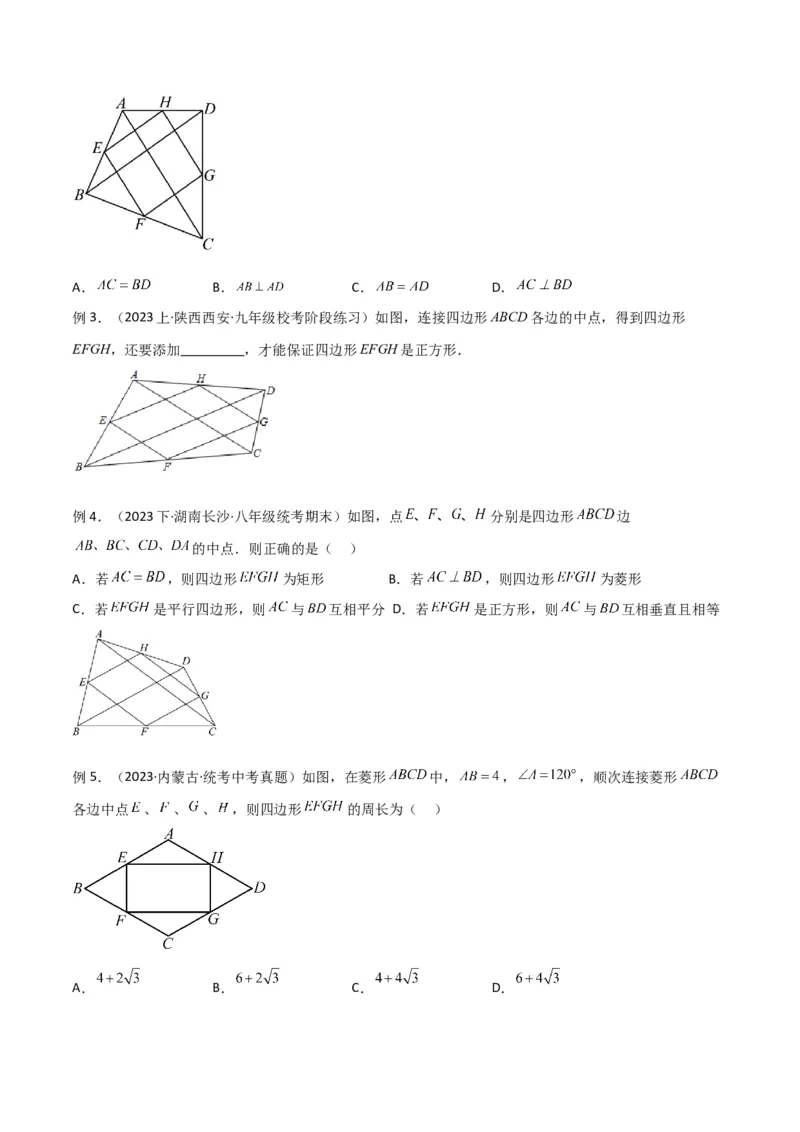 专题07中点模型之中位线、斜边中线、中点四边形（学生版）_初中数学_八年级数学下册（人教版）_常见几何模型全归纳-V13_2024版